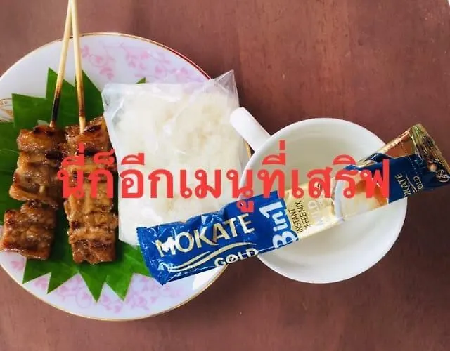 บ้านมีสุข Happy House ゲストハウス バンコク都